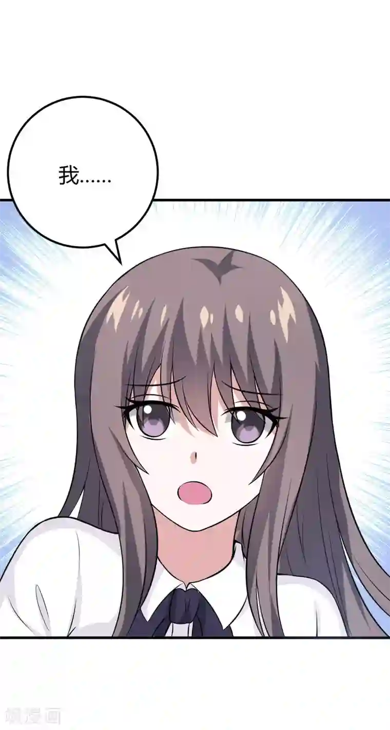 在下铲屎官：喵王在上第36话 睡一晚，给你十万