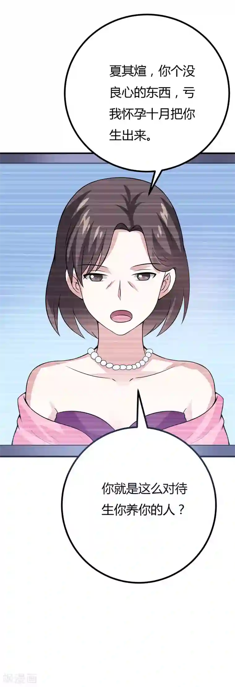 在下铲屎官：喵王在上第36话 睡一晚，给你十万