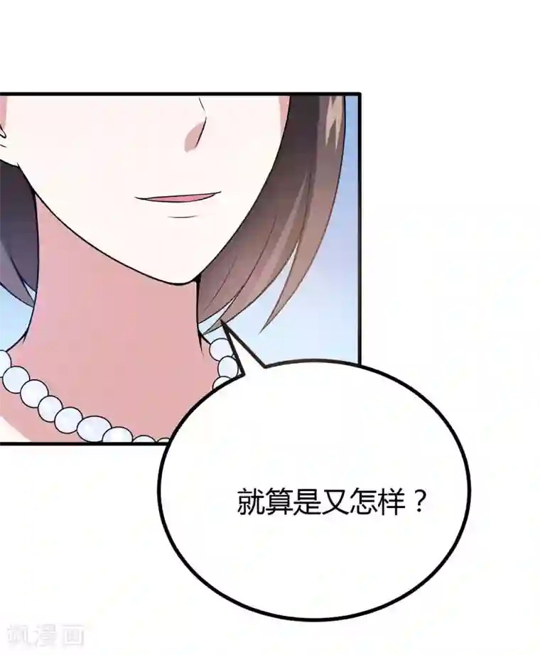 在下铲屎官：喵王在上第36话 睡一晚，给你十万