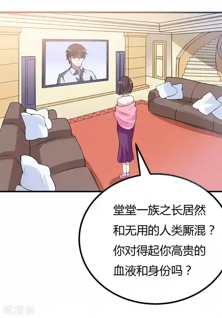 在下铲屎官：喵王在上第36话 睡一晚，给你十万