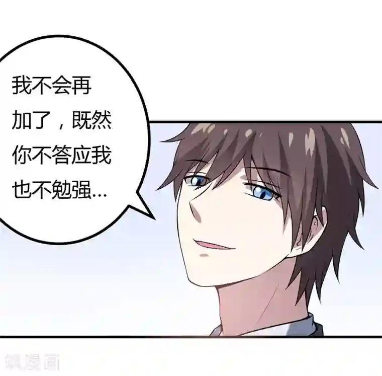 在下铲屎官：喵王在上第37话 只能看，不能吃