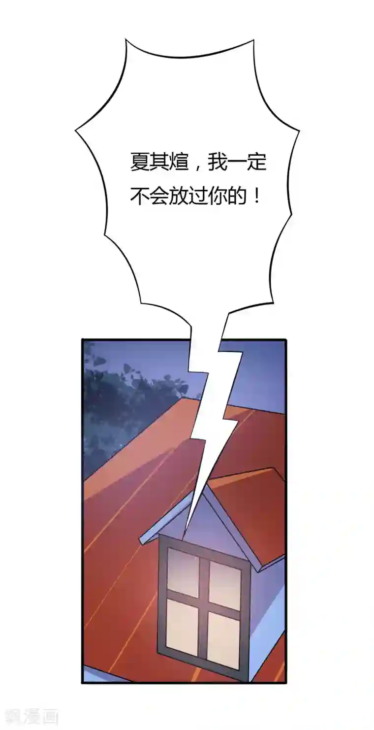 在下铲屎官：喵王在上第37话 只能看，不能吃