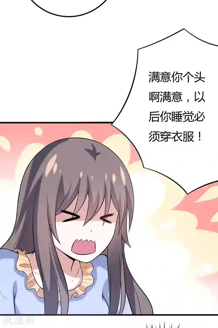 在下铲屎官：喵王在上第37话 只能看，不能吃