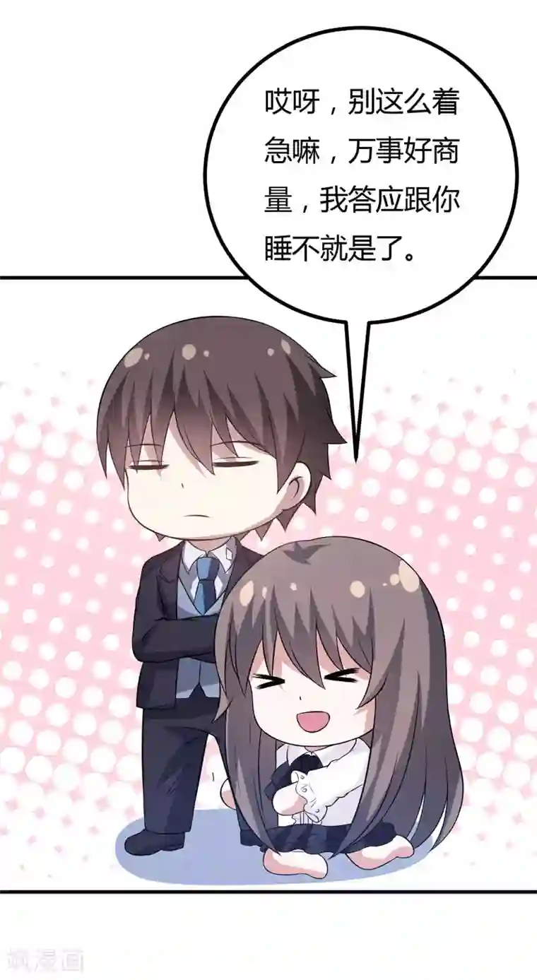 在下铲屎官：喵王在上第37话 只能看，不能吃