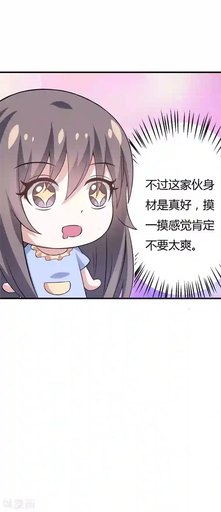 在下铲屎官：喵王在上第37话 只能看，不能吃