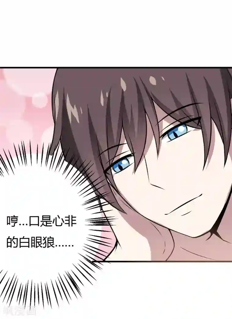 在下铲屎官：喵王在上第37话 只能看，不能吃