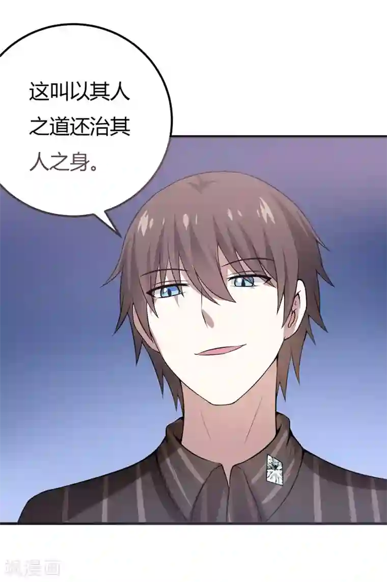 在下铲屎官：喵王在上第37话 只能看，不能吃