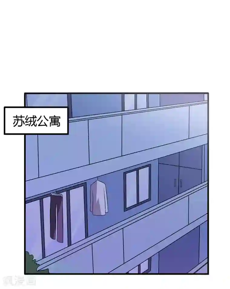 在下铲屎官：喵王在上第38话 露出马脚了？