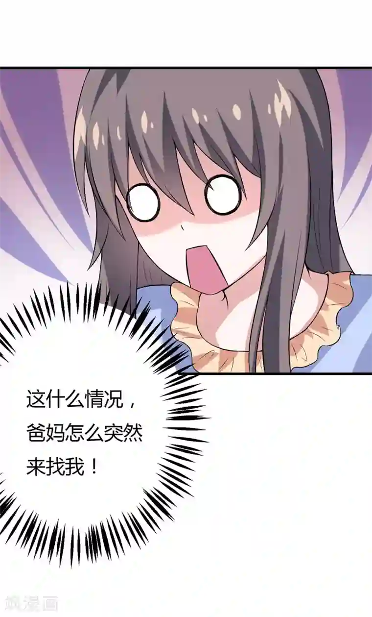 在下铲屎官：喵王在上第38话 露出马脚了？