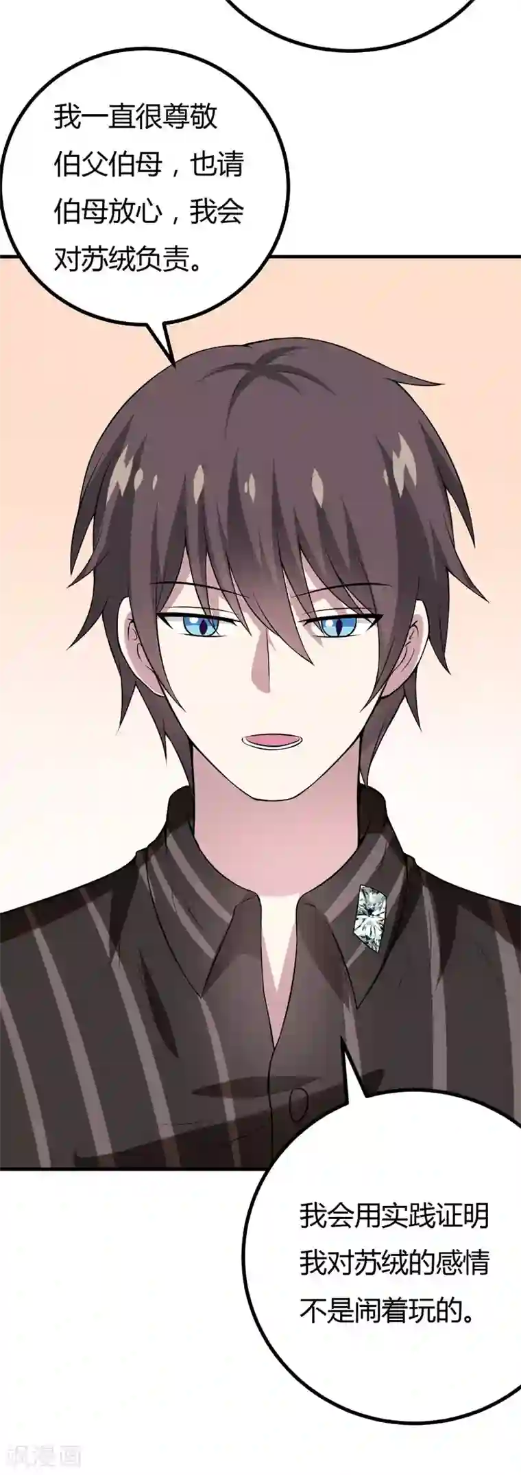 在下铲屎官：喵王在上第38话 露出马脚了？