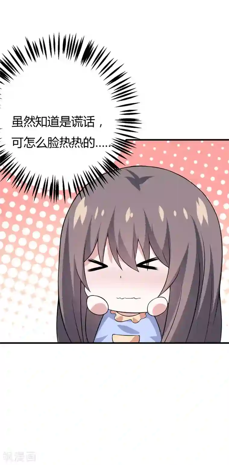 在下铲屎官：喵王在上第38话 露出马脚了？