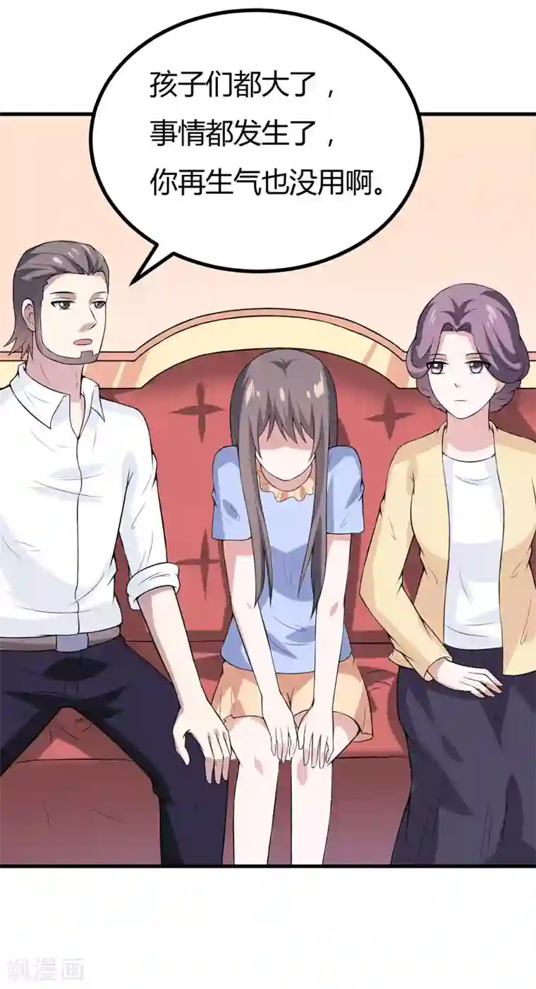 在下铲屎官：喵王在上第38话 露出马脚了？