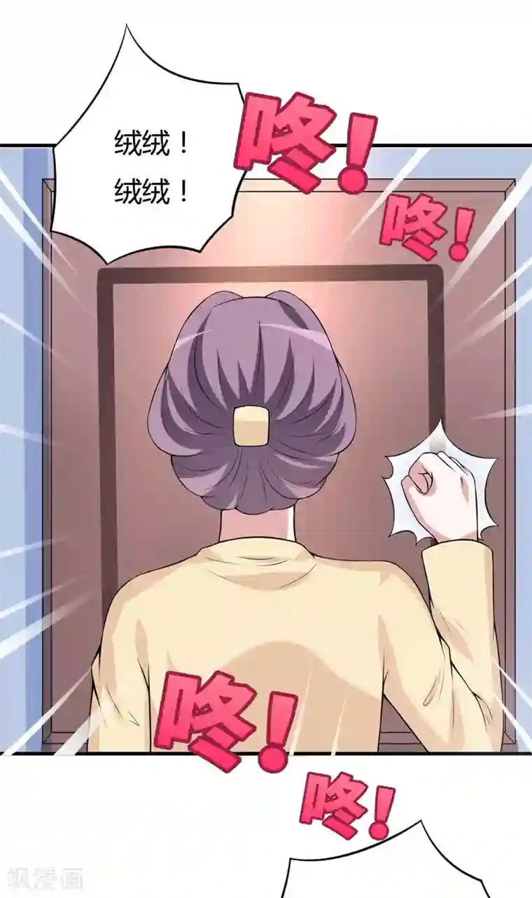 在下铲屎官：喵王在上第38话 露出马脚了？