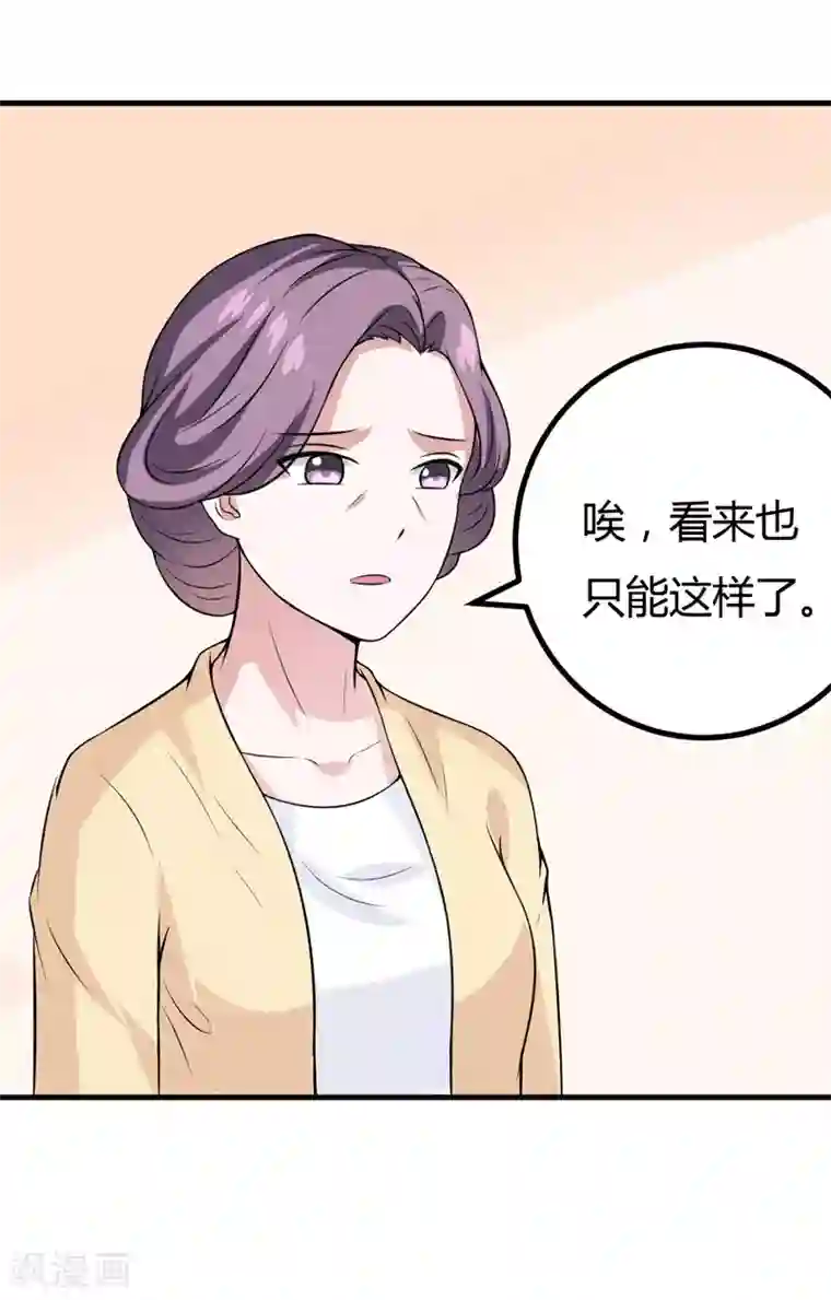 在下铲屎官：喵王在上第38话 露出马脚了？