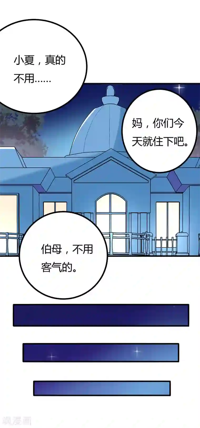 在下铲屎官：喵王在上第38话 露出马脚了？