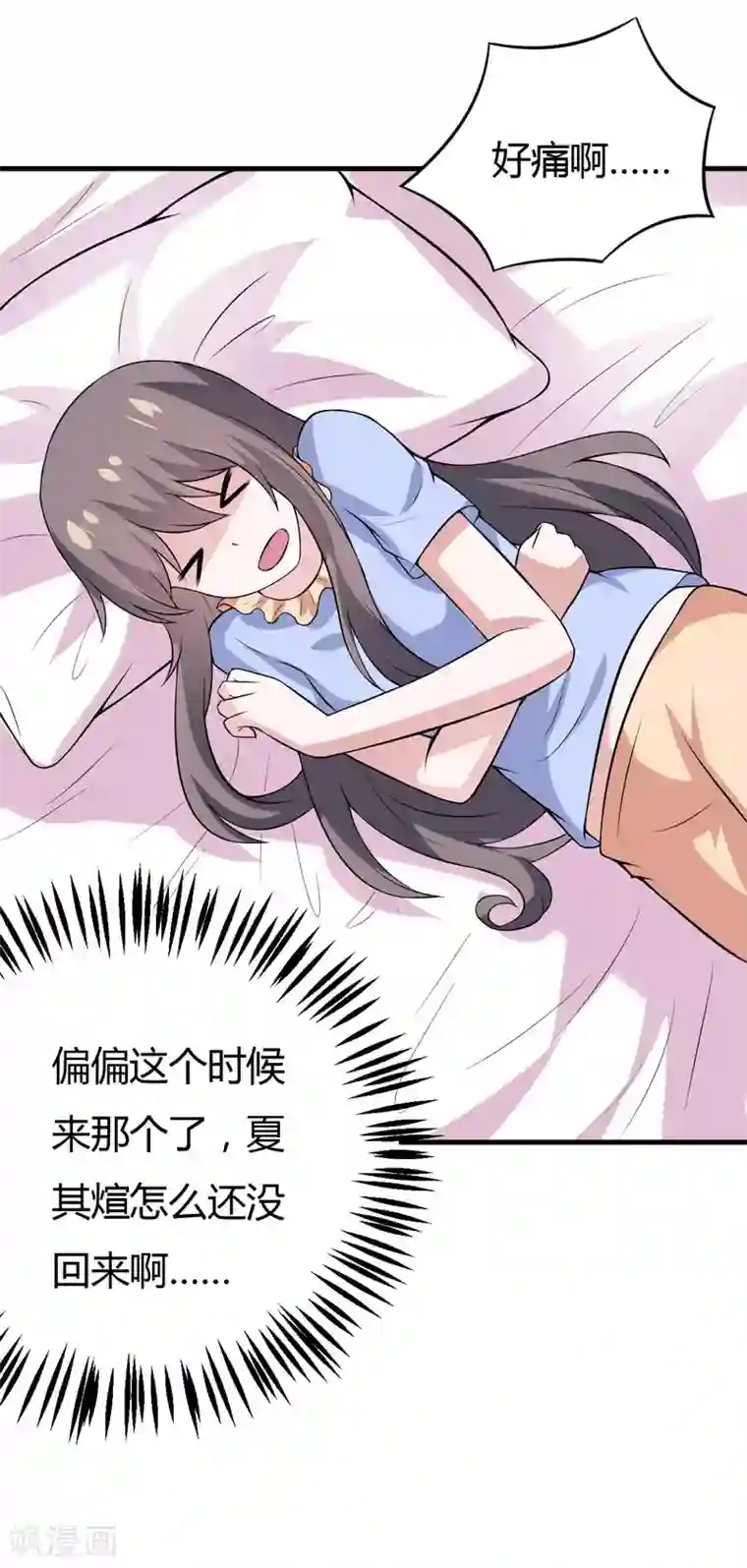 在下铲屎官：喵王在上第38话 露出马脚了？