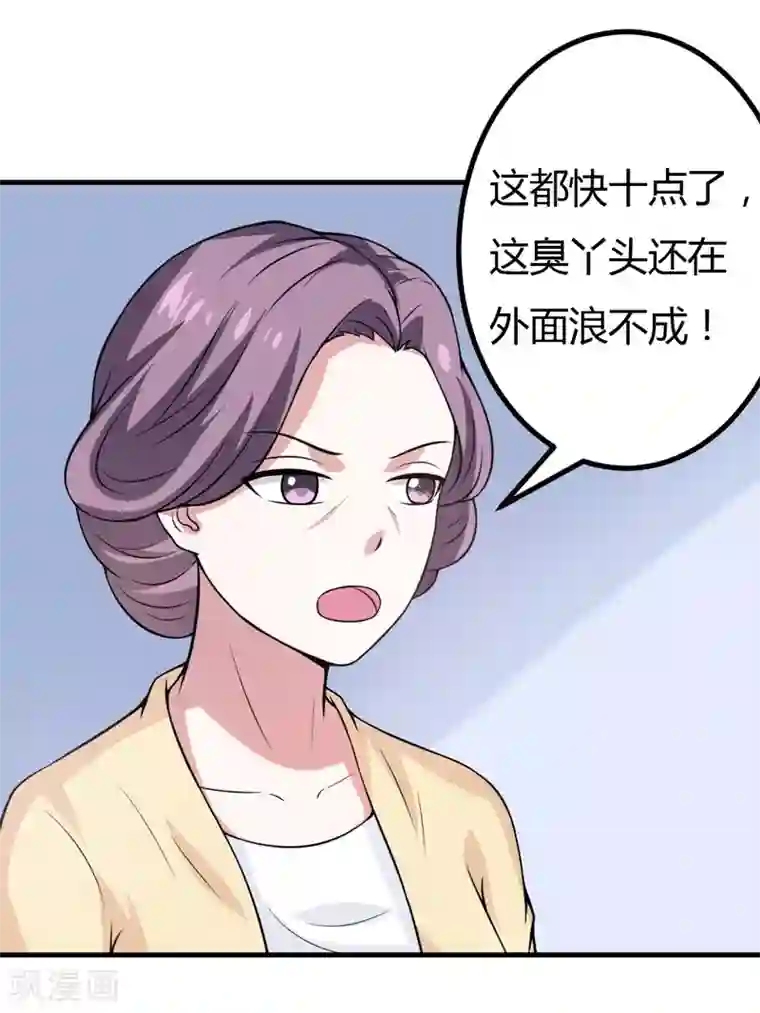 在下铲屎官：喵王在上第38话 露出马脚了？