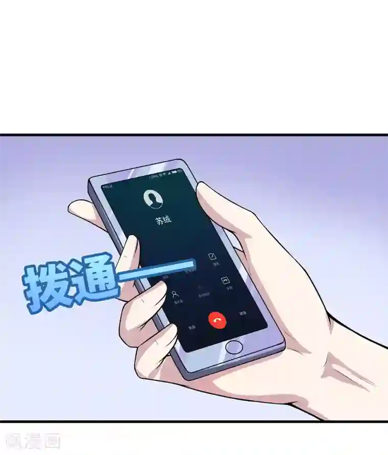 在下铲屎官：喵王在上第38话 露出马脚了？