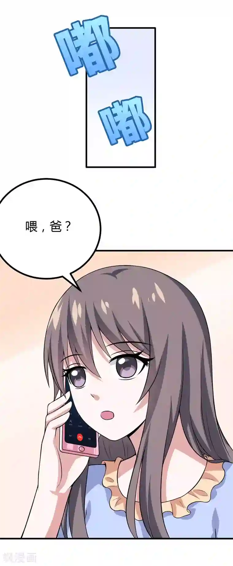 在下铲屎官：喵王在上第38话 露出马脚了？