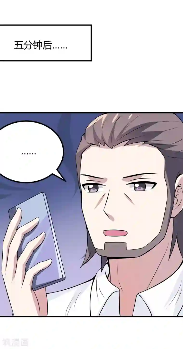 在下铲屎官：喵王在上第38话 露出马脚了？