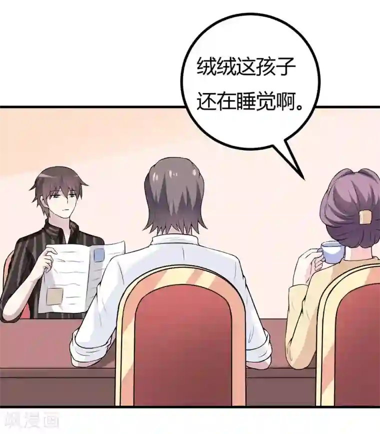 在下铲屎官：喵王在上第39话 迷人的三围
