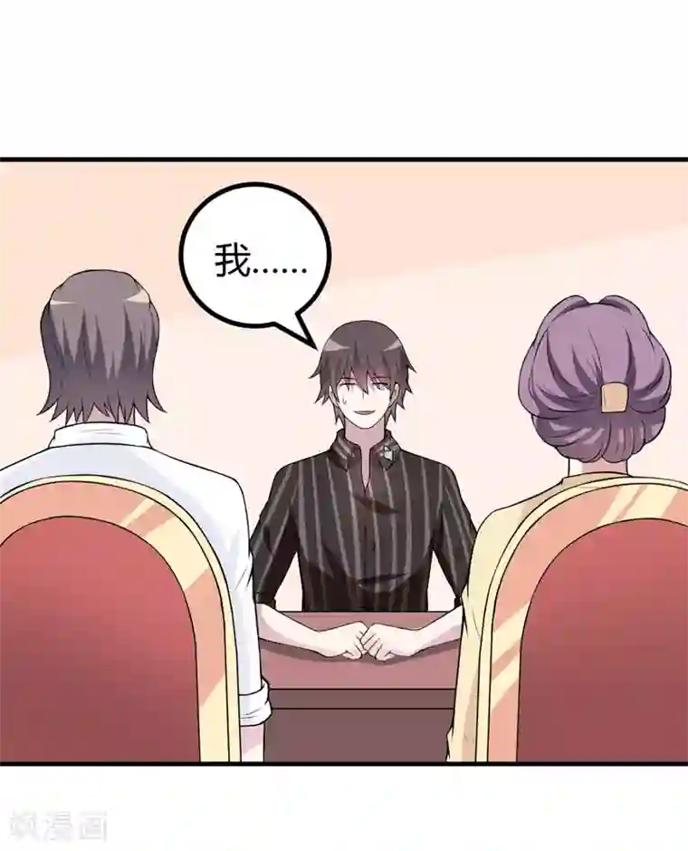 在下铲屎官：喵王在上第39话 迷人的三围