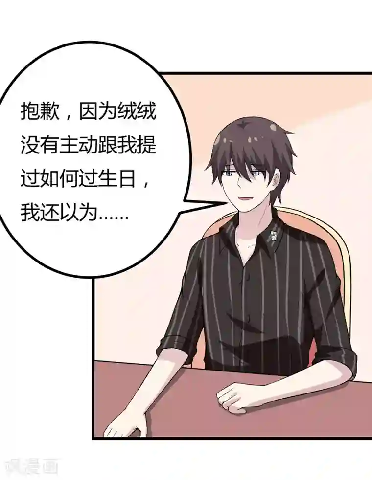 在下铲屎官：喵王在上第39话 迷人的三围