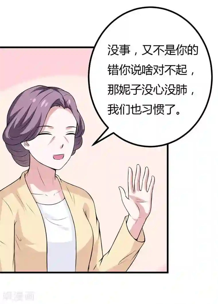 在下铲屎官：喵王在上第39话 迷人的三围