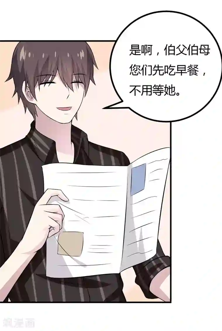 在下铲屎官：喵王在上第39话 迷人的三围