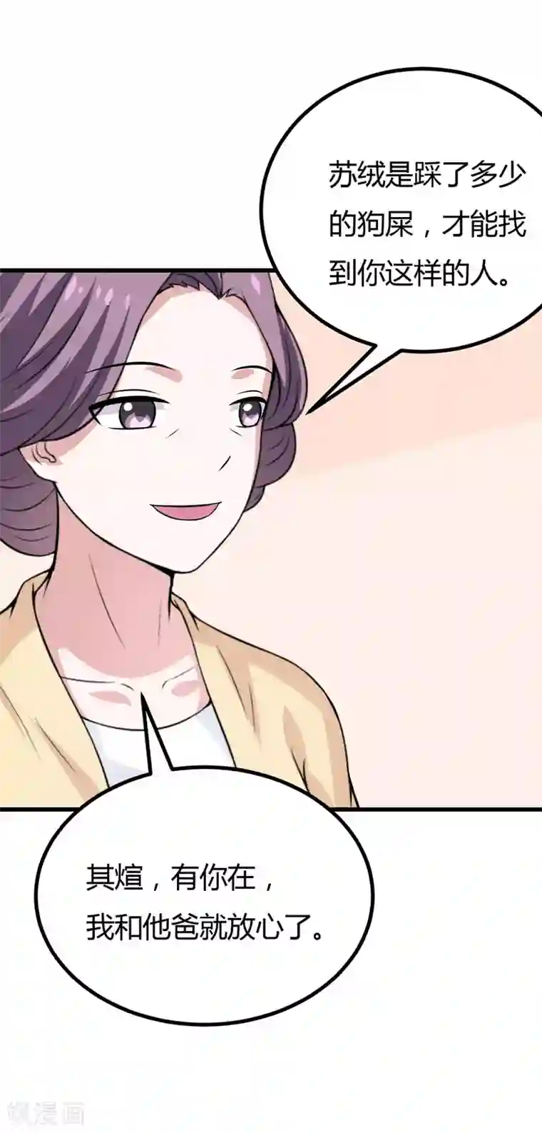 在下铲屎官：喵王在上第39话 迷人的三围