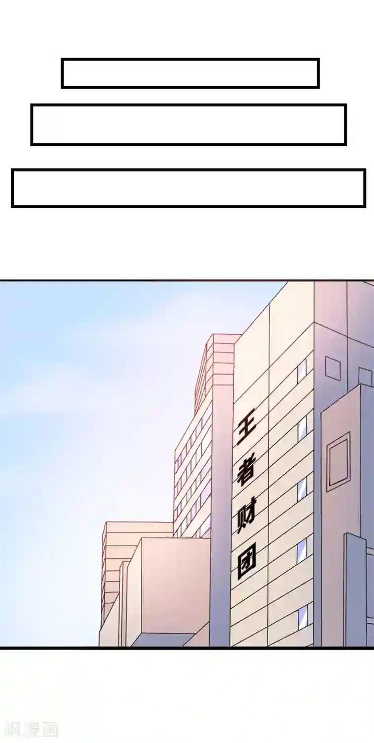 在下铲屎官：喵王在上第39话 迷人的三围