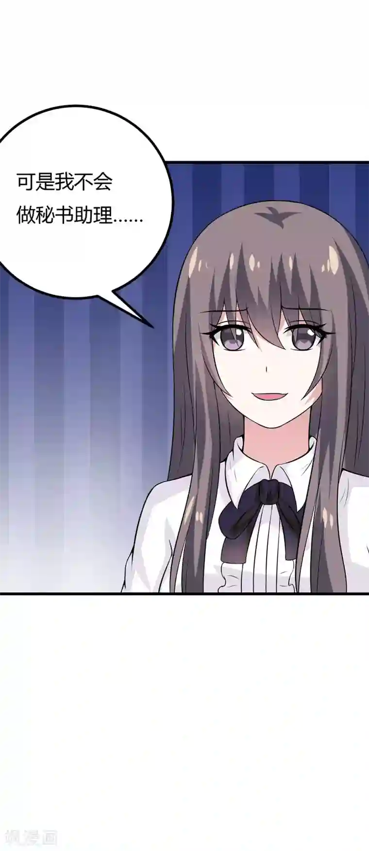 在下铲屎官：喵王在上第39话 迷人的三围