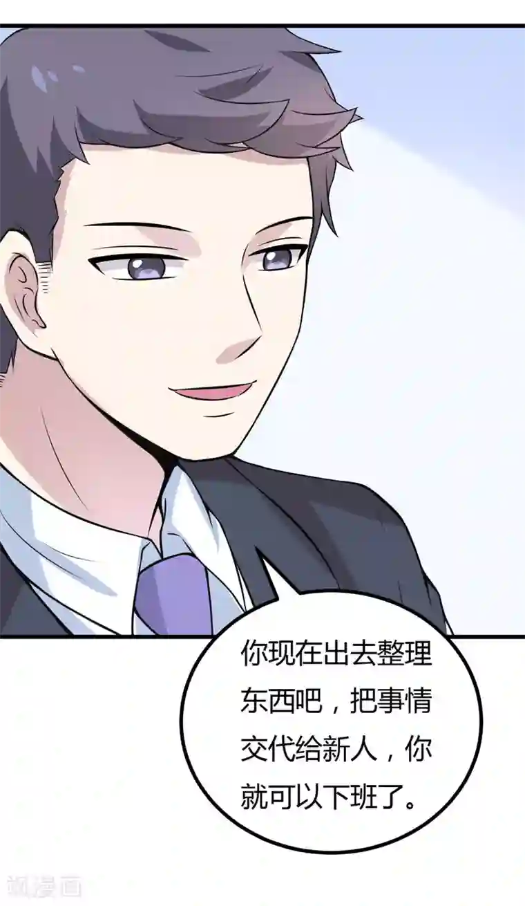 在下铲屎官：喵王在上第39话 迷人的三围