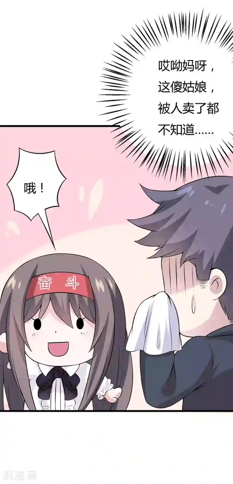 在下铲屎官：喵王在上第39话 迷人的三围