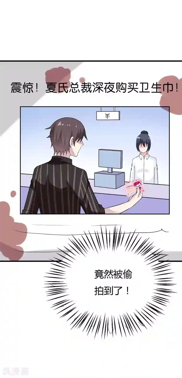 在下铲屎官：喵王在上第39话 迷人的三围