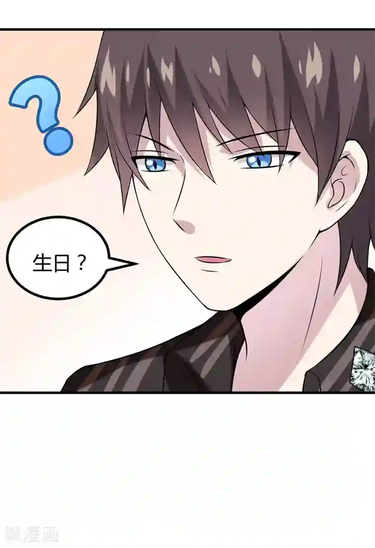 在下铲屎官：喵王在上第39话 迷人的三围