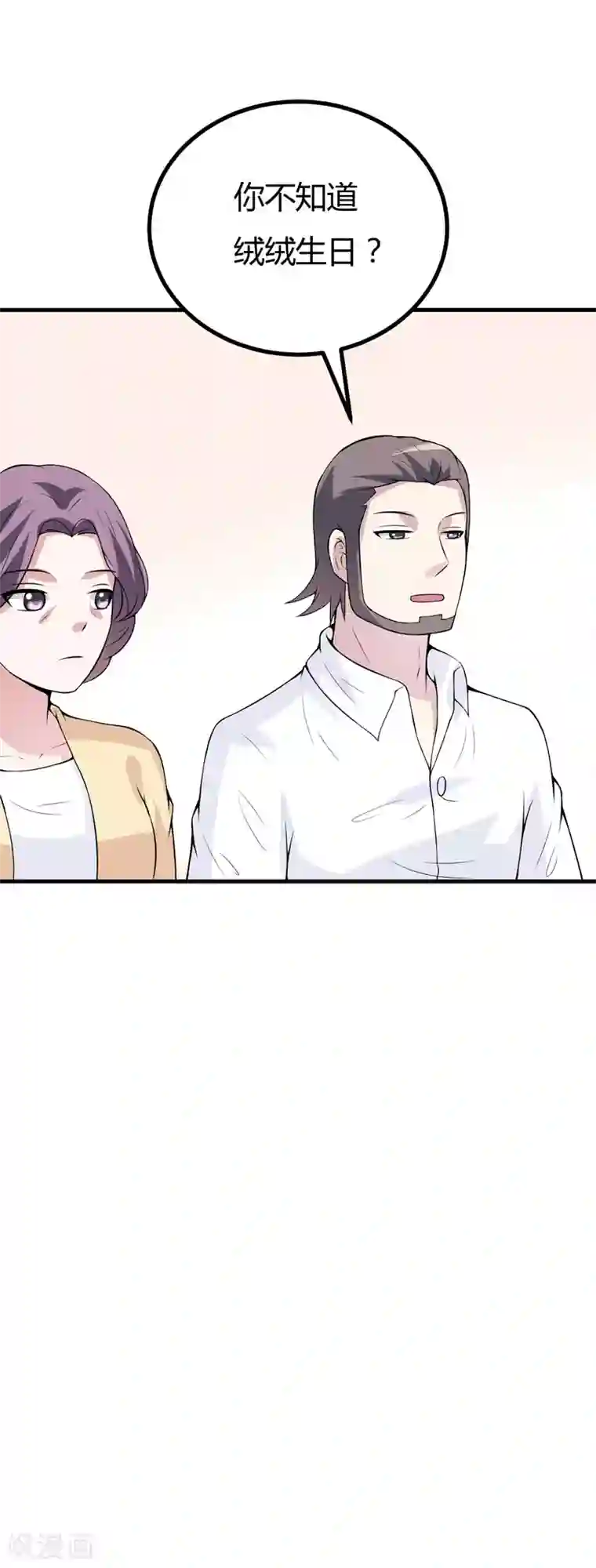 在下铲屎官：喵王在上第39话 迷人的三围