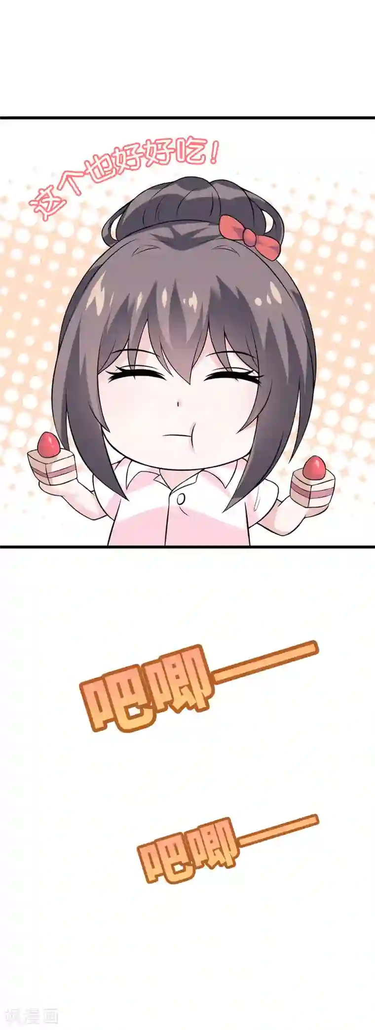 在下铲屎官：喵王在上第40话 走着瞧