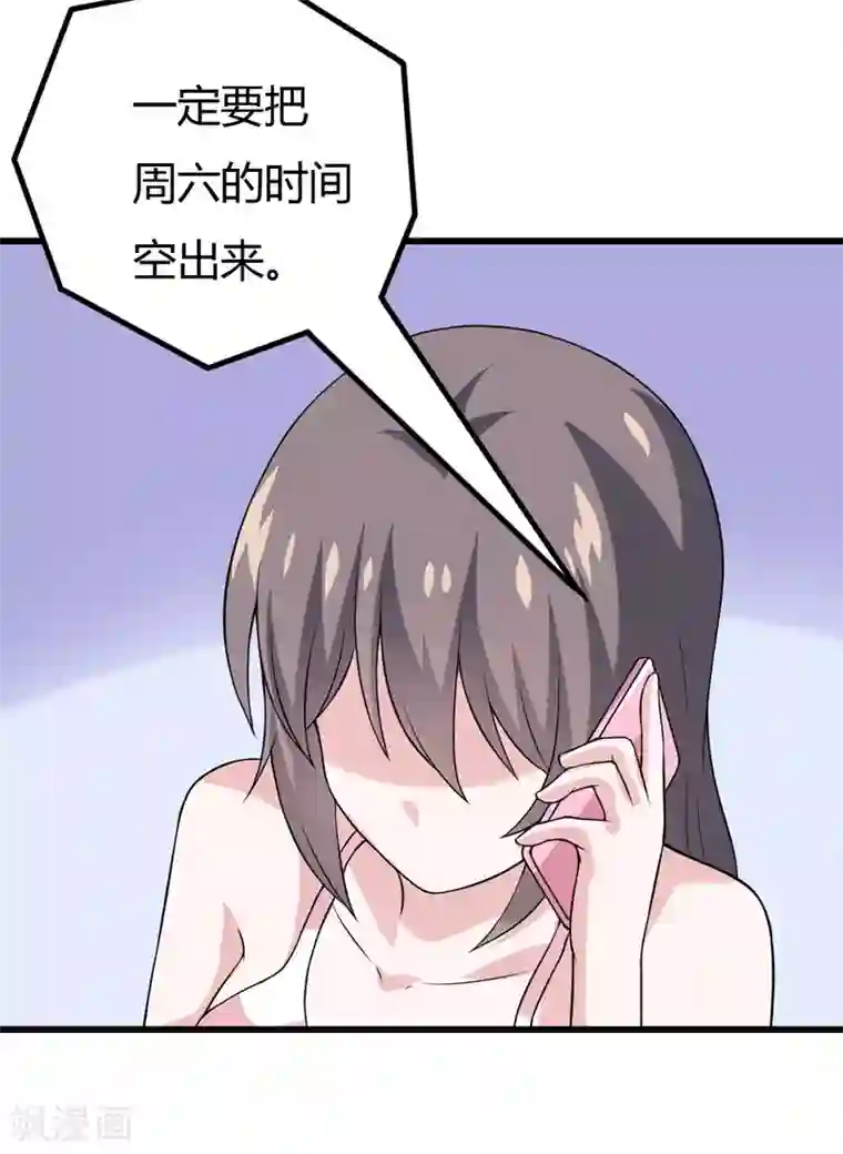 在下铲屎官：喵王在上第40话 走着瞧