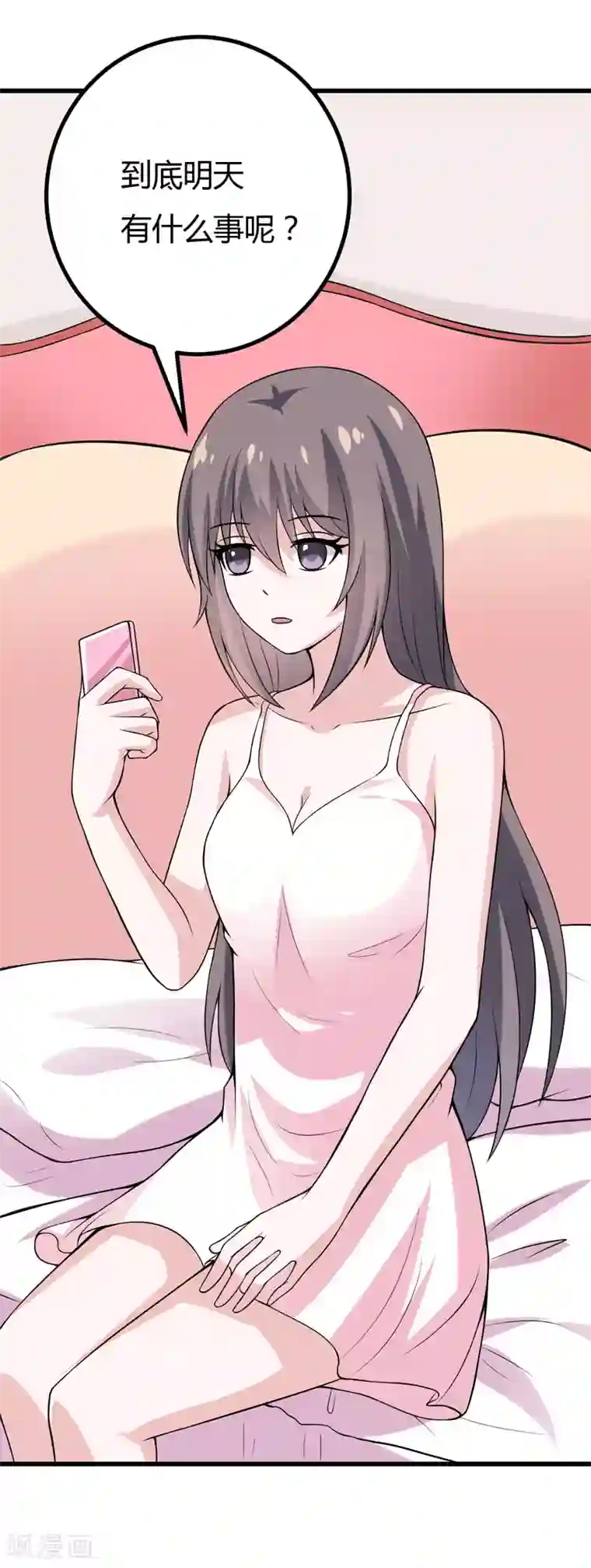 在下铲屎官：喵王在上第40话 走着瞧