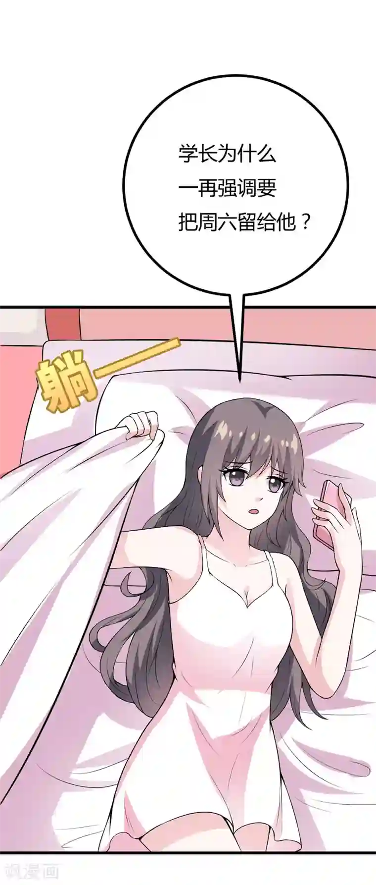 在下铲屎官：喵王在上第40话 走着瞧