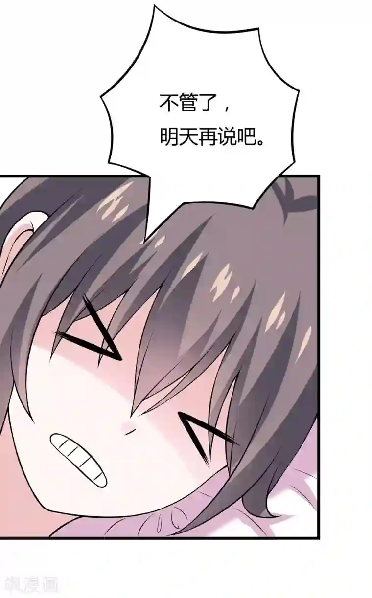 在下铲屎官：喵王在上第40话 走着瞧