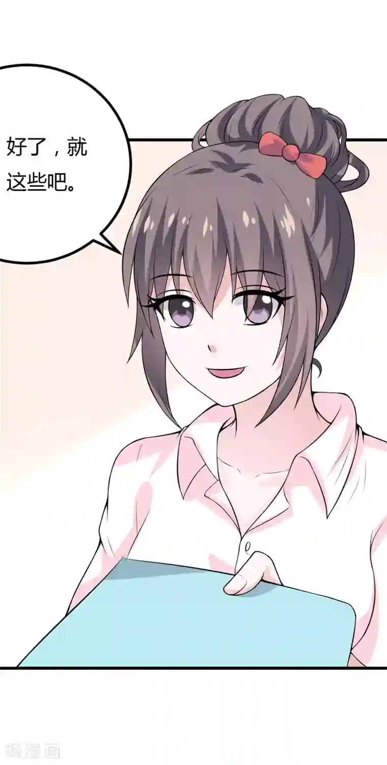 在下铲屎官：喵王在上第40话 走着瞧