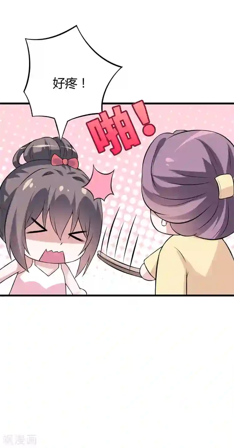 在下铲屎官：喵王在上第41话 想跟小白脸见面，本殿下不答应！