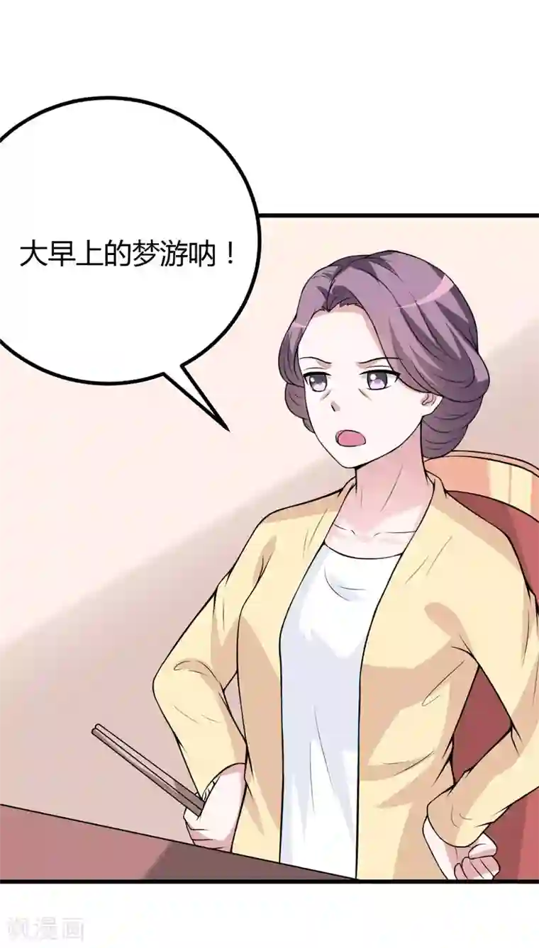在下铲屎官：喵王在上第41话 想跟小白脸见面，本殿下不答应！