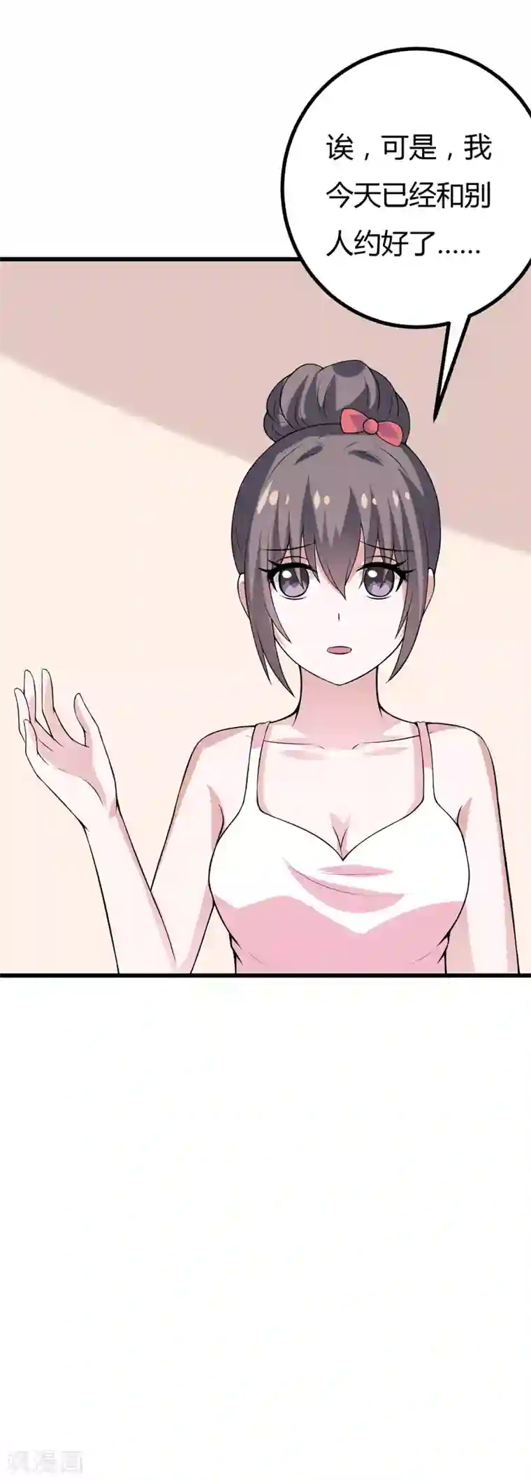 在下铲屎官：喵王在上第41话 想跟小白脸见面，本殿下不答应！