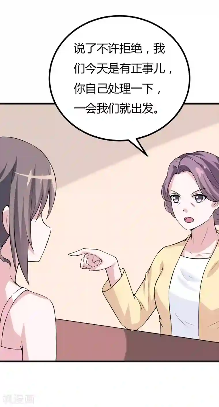 在下铲屎官：喵王在上第41话 想跟小白脸见面，本殿下不答应！