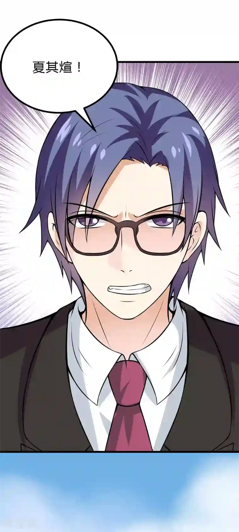 在下铲屎官：喵王在上第41话 想跟小白脸见面，本殿下不答应！