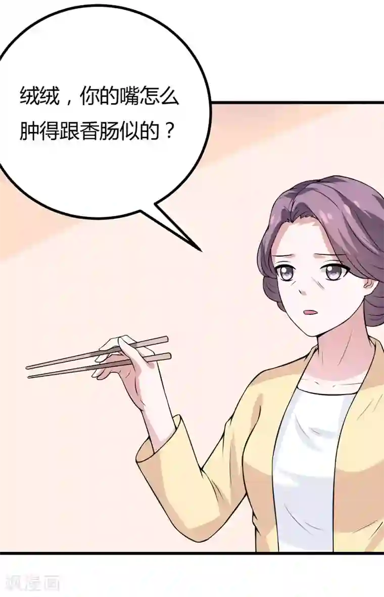 在下铲屎官：喵王在上第41话 想跟小白脸见面，本殿下不答应！