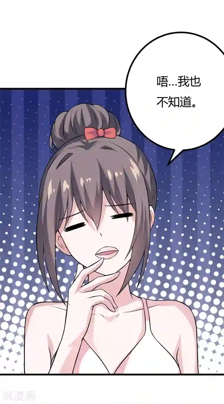 在下铲屎官：喵王在上第41话 想跟小白脸见面，本殿下不答应！